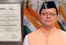 स्टार्टअप इंडिया रैंकिंग में उत्तराखंड को ‘लीडर’ का दर्जा, मजबूत स्टार्टअप इकोसिस्टम को मिली राष्ट्रीय पहचान