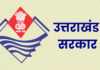 उत्तराखंड में ऊर्जा निगमों में एस्मा लागू, हड़ताल पर पूरी तरह प्रतिबंध, उल्लंघन पर होगी सख्त कार्रवाई