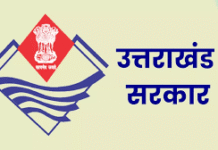 उत्तराखंड में ऊर्जा निगमों में एस्मा लागू, हड़ताल पर पूरी तरह प्रतिबंध, उल्लंघन पर होगी सख्त कार्रवाई