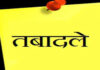 उत्तराखंड में नए तबादला सत्र की शुरुआत पर रोक: जनगणना और एसआईआर के चलते 40 हजार से अधिक कर्मचारियों के तबादले नहीं होंगे