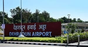 उत्तराखंड: दून एयरपोर्ट पर समर शेड्यूल लागू, 34 उड़ानों को मंजूरी; नवी मुंबई समेत 12 शहरों के लिए सीधी फ्लाइट