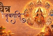 चैत्र नवरात्र 2026: पालकी पर सवार होकर आएंगी मां दुर्गा, जानिए कलश स्थापना और पूजन का शुभ मुहूर्त