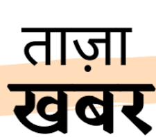 Uttarakhand Budget Session: एलपीजी गैस को लेकर सदन में हंगामा, कालाबाजारी रोकने के लिए सरकार को सख्त कार्रवाई के निर्देश