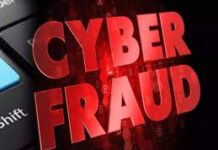 Dehradun Cyber Fraud: ऑनलाइन गेमिंग के चक्कर में युवक से 1.77 करोड़ की ठगी, पिता को मुआवजे में मिले थे पैसे