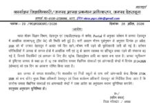 देहरादून में भीषण गर्मी का अलर्ट: डीएम के आदेश पर कल सभी स्कूल बंद, अस्पतालों को सतर्क रहने के निर्देश