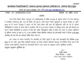 देहरादून में भीषण गर्मी का अलर्ट: डीएम के आदेश पर कल सभी स्कूल बंद, अस्पतालों को सतर्क रहने के निर्देश
