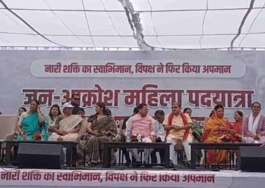 देहरादून में भाजपा महिला मोर्चा का ‘महाआक्रोश अभियान’ शुरू, कांग्रेस के खिलाफ निकाली पदयात्रा; सीएम धामी भी हुए शामिल