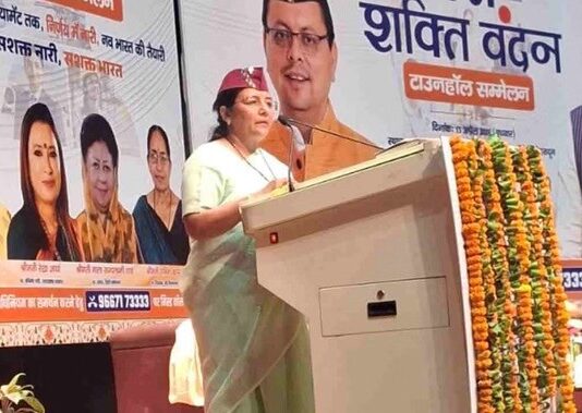 देहरादून में नारी शक्ति वंदन सम्मेलन: केंद्रीय राज्यमंत्री सावित्री ठाकुर बोलीं—महिलाओं के सशक्तिकरण की दिशा में ऐतिहासिक कदम