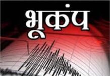 Uttarakhand Earthquake: बागेश्वर में महसूस हुए भूकंप के झटके, रिक्टर स्केल पर 3.7 तीव्रता दर्ज