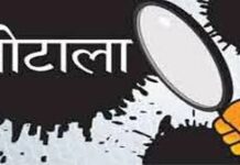 देहरादून में एक और बड़ा चिटफंड घोटाला, बोटब्रो-क्रास मार्केट में निवेश करने वालों के करोड़ों रुपये डूबे