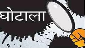 देहरादून में एक और बड़ा चिटफंड घोटाला, बोटब्रो-क्रास मार्केट में निवेश करने वालों के करोड़ों रुपये डूबे