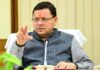 नीति आयोग के निवेश अनुकूलता सूचकांक-2026 में उत्तराखण्ड को मिली बड़ी सफलता