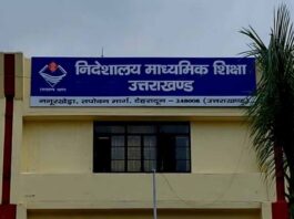 रुद्रप्रयाग जिले के 104 इंटर कॉलेजों में प्रधानाचार्य नहीं, प्रवक्ताओं के भरोसे व्यवस्था