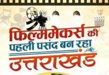 शूटिंग डेस्टिनेशन से आगे बढ़कर फिल्म निर्माण केंद्र के रूप में उभर रहा है उत्तराखंड