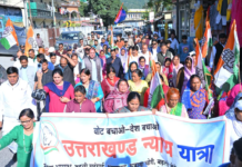 कांग्रेस ने विभिन्न विधानसभा क्षेत्रों में आयोजित की न्याय यात्रा