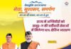 हर माह की 09 तारीख को पूर्वाह्न 11 बजे बजेगा भूकम्प का सायरन