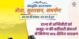 हर माह की 09 तारीख को पूर्वाह्न 11 बजे बजेगा भूकम्प का सायरन