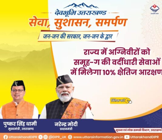 हर माह की 09 तारीख को पूर्वाह्न 11 बजे बजेगा भूकम्प का सायरन