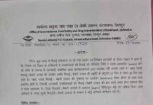 मिठाई की ट्रे और काउंटर पर तारीख प्रदर्शित करना अनिवार्य, एफडीए आयुक्त विनय शंकर पांडेय ने जारी किए आदेश