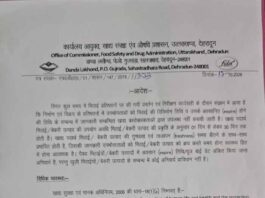 मिठाई की ट्रे और काउंटर पर तारीख प्रदर्शित करना अनिवार्य, एफडीए आयुक्त विनय शंकर पांडेय ने जारी किए आदेश